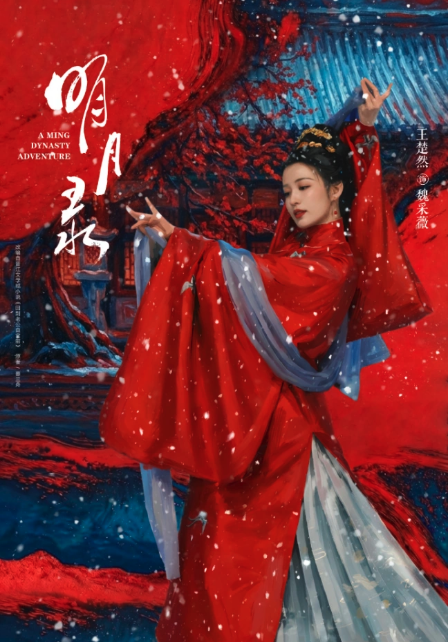 A Ming Dynasty Adventure cover