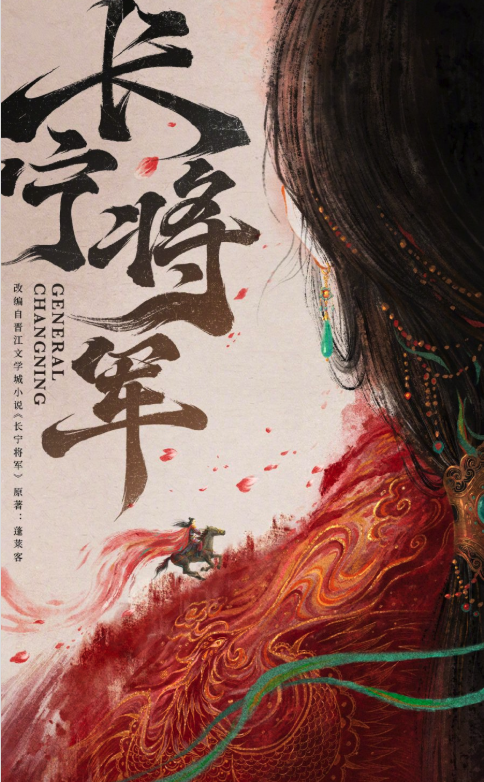 General Chang Ning cover